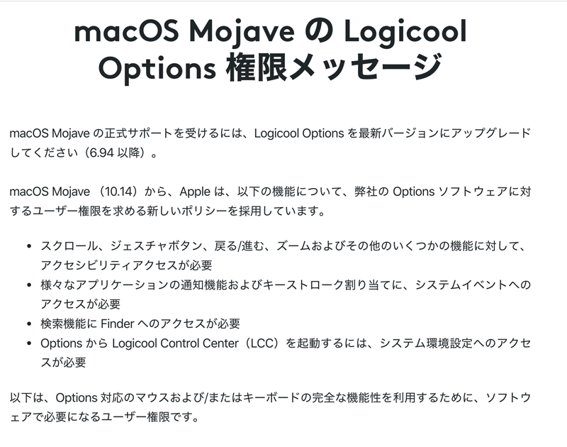 Logicool Spotlightがmacos Catalinaで動かない 解決 A Special Kind Of Humor Reconciled